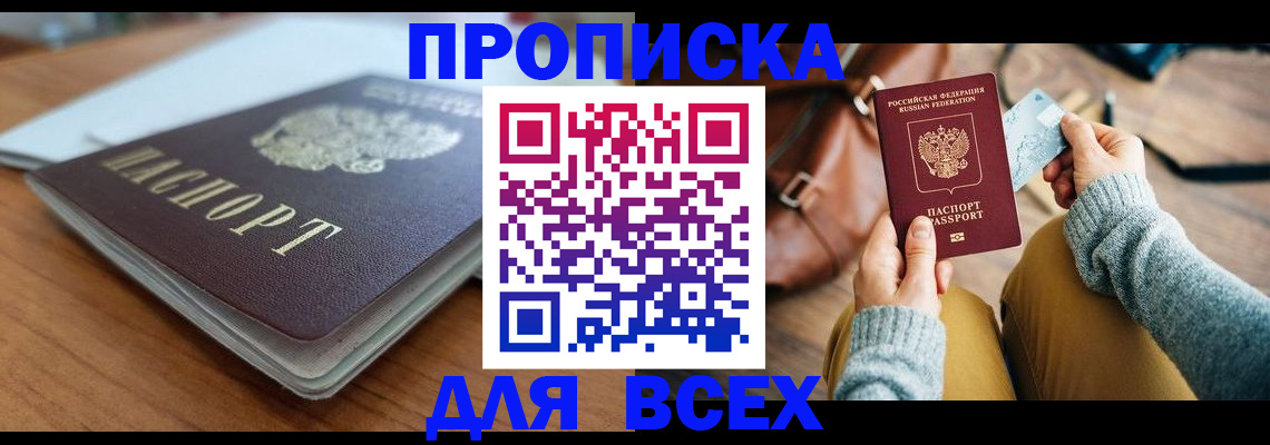 регистрация для школы в Асбесте